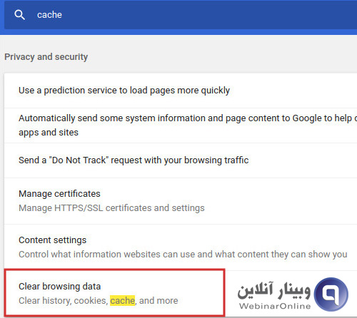 حذف cache در مرورگر گوگل کروم (Chrome)